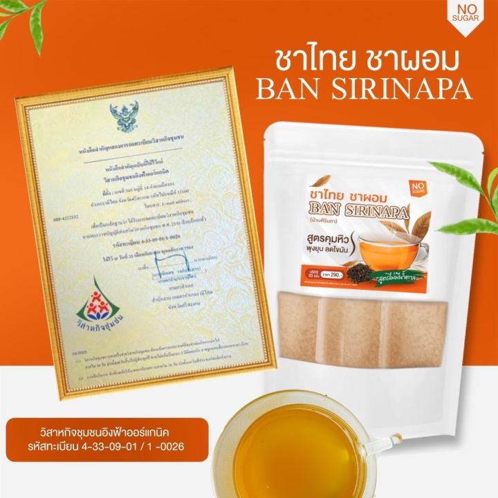 ส่งฟรี-แถมขวดจิบ-เซตลดบวม-ลดพุง-ชาไทย-1แถม1-น้ำผลไม้หมัก-1แถม1-อร่อย-ทานง่าย-ไม่มีน้ำตาล-ช่วยขับโซเดียมให้สัดส่วนเล็กลง-ลดไขมัน-ลดบวม