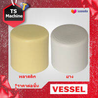 VESSEL อะไหล่หัวค้อนยาง/พลาสติกสำหรับรุ่น 76-10และ77-10