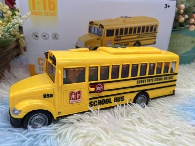 🌈ของเล่น ของเล่นเด็ก รถโรงเรียน รถบัส School bus รถเด็กเล่น รถเด็ก รถโรงเรียนเด็กเล่น รถโรงเรียนอเมริกา WY950A