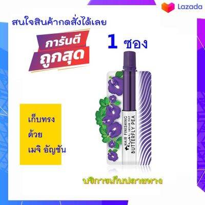 ขายดี 🌟 ( 1 ซอง  ) เมจิ เซรั่ม อัญชัน MEIJI BUTTERFLY PEA HAIR SERUM