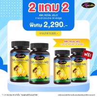 ( ของแท้ 100% ) นมผึ้ง Auswelllife Royal Jelly อาหารเสริมเพื่อสุขภาพ หลับสบาย