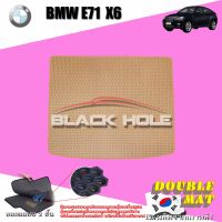 BMW E71 X6 ปี 2008 - ปี 2014 พรมรถยนต์E71 พรมเข้ารูปสองชั้นแบบรูรังผึ้ง Blackhole Double Mat (ชุดที่เก็บสัมภาระท้ายรถ)