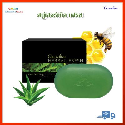 สบู่เฮอร์เบิล เฟรช กิฟฟารีน สบู่ล้างหน้า สบู่น้ำผึ้งสูตรสมุนไพร Herbal Fresh Giffarine