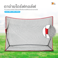 Homemakers ตาข่ายซ้อมกอล์ฟ แบบพกพา 10x7x3FT ตาข่ายไดร์ฟกอล์ฟ Golf practice tents