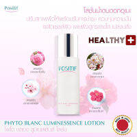 แท้?% POSITIF PHYTO BLANC LUMINESSENCE LOTION 100 ml โพสิทีฟ ไฟโต บลอง ลูมิเนสเซ้นส์ โลชั่นน้ำตบดอกอุเมะ จากประเทศญี่ปุ่น