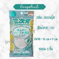 ?สินค้าขายดี? [Camomile]((พร้อมส่ง))หน้ากากญี่ปุ่น มีกลิ่นหอมสดชื่น เลอะเครื่องสำอางค์ยาก #JAPAN MASK #ROSE #GRAPEFRUIT