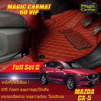 Mazda CX-5 2017-ปัจจุบัน Full Set C (เฉพาะห้องโดยสาร 2แถว) พรมรถยนต์ CX-5 2017 2018 2019 2020 2021 ปัจจุบัน พรม6D VIP Magic Carmat