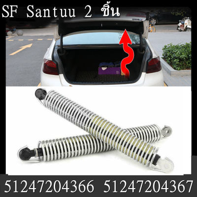 SF Santuu 2 ชิ้น Trunk lid RETURN Spring 51247204366 51247204367 เหมาะสำหรับ 5 Series F10