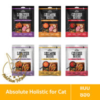 [MALETKHAO] Absolute Holistic (แอปโซลูท โฮลิสติก) Bisque แบบซอง (5หลอด) ซุปข้นวัตถุดิบพรีเมี่ยม สำหรับแมวอายุ 1 ปีขึ้นไป