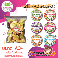 สินค้าที่ 15 ผักอบกรอบ 2 ?? ฉลากสินค้า ?แก้ไขข้อความได้  ? สติ๊กเกอร์โลโก้ ฉลากสินค้าน่ารัก