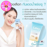 ครีมกันแดด น้ำแร่เชจู LEVYเนื้อครีมเจลบางเบาSPF 50PA+++เหมาะสำหหรับผิวแพ้ง่าย บอบบาง เป็นสิว ปกป้องพร้อมบำรุงในหลอดเดียว เกลี่ยง่าย บางเบา