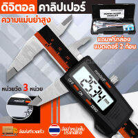 Vernier Calipper เวอร์เนียร์ ดิจิตอล ขนาด 6 นิ้ว (0-150mm) ตัวเครื่องสแตนเลส พร้อมถ่านเวอร์เนียร์ LCD Digital เวอร์เนียร์คาร์ลิปเปอร์ เวอร์เนียคาลิปเปอร์ดิจิตอล เวอร์เนียร์ดิจิตอล สแตนเลส เครื่องมือวัดเวอร์เนียดิจ เวอเนียร์【แถมฟรีถ่านกระดุม และกล่องพลาติก