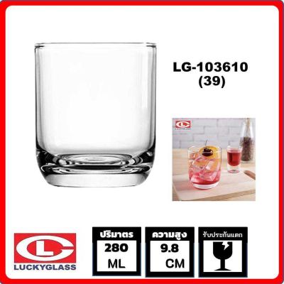 Lucky Glass แก้วน้ำใส แก้วน้ำดื่ม LG-103610(39) แก้วเป็กช็อต classic shot glass 280ML.