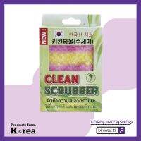 kitchen towel clean scrubber set 1pcs นวัตกรรมผ้าล้างจานชามและเครื่องครัว ไม่ทิ้งสารตกค้าง คราบร่องรอย 키친타올수세미