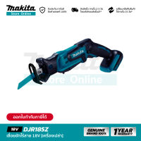 [เครื่องเปล่า] MAKITA DJR185Z : เลื่อยชักไร้สาย 18V