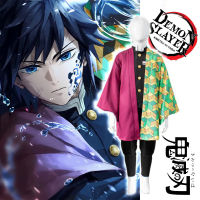 Demon Slayer Kimetsu ไม่มี Yaiba Kamado Tomioka Giyuu คอสเพลย์เสื้อผ้าเครื่องแต่งกายอะนิเมะปาร์ตี้ฮาโลวีน Headwear Stage Props ชุดของเล่น