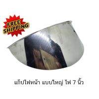 ✨สินค้าแนะนำ✨ แก็ปไฟหน้า ขนาด 7 นิ้ว ** ** WPD6.1773✨มาใหม่✨