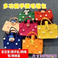 Cartoon Mommy Bag Hundred Day Banquet Gift Shopping Bag Full Moon Birthday Gift Box Gift Bag New Cute Felt Handbag 【AUG】