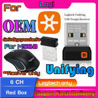 ตัวรับสัญญาณสำหรับ Logitech M560 (USB Unifying 2.4Ghz) จีนกล่องแดง ทดแทนตัวรับเดิมที่หายไปได้แน่นอน