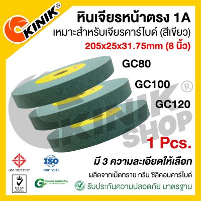 (1ก้อน) หินเจียรหน้าตรง1A KINIK ขนาด8นิ้ว (205x25x31.75mm.) GC80/GC100/GC120 สีเขียว