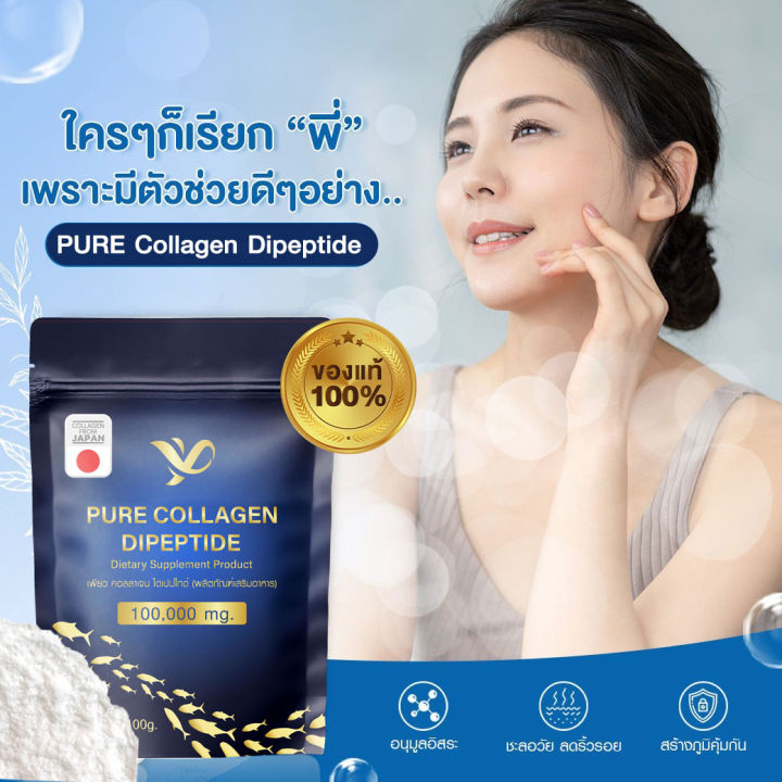 piaome-อาหารเสริม-คอลลาเจนบำรุงกระดูกและข้อ-บรรจุ-100g-ของแท้-การันตี-เพียโอเม่-คอลลาเจนซองน้ำเงิน-pure-collagen-dipeptide-เพียว-คอลลาเจนไดเปปไทด์