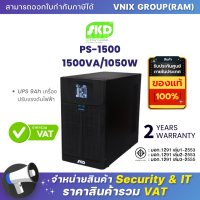 PS-1500 SKD 1500VA/1050W UPS 9Ah เครื่องปรับแรงดันไฟฟ้า By Vnix Group