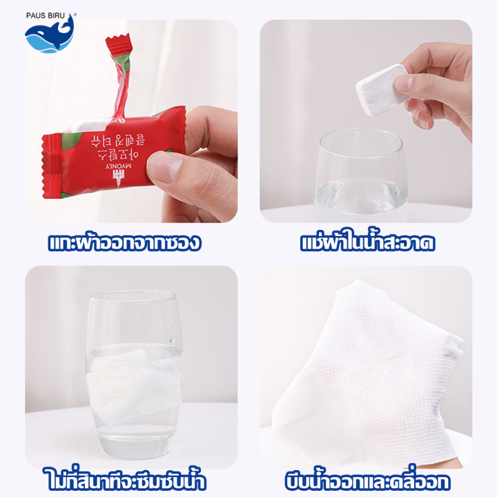 ผ้าขนหนูอัดเม็ด-cotton-ขนาดเล็ก-ผ้าอัดเม็ด-ผ้าอเนกประสงค์-แบบใช้แล้วทิ้ง-ขนาด-22cmx20cm