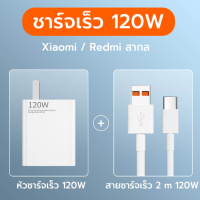 หัวชาร์จ 120W⚡หัวชาร์จคุณภาพสูง USB Type C รองรับ Quick Charge Turbo charge รองรับการชาร์จที่รวดเร็วเป็นพิเศษ