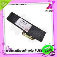 ส่งฟรี จาก กรุงเทพ แป้นเหยียบคันเร่ง MS FUSO 527 เกรดอย่างดี (ตราหัวแพะ)​