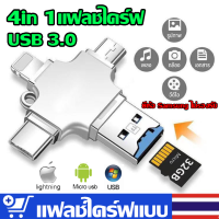 4in1 แฟลชไดร์ฟ เครื่องอ่านการ์ด USB 32GB Type-C USB สําหรับ iPhone Android PC I O S แฟรชไดรฟ์แท้ แฟลชไดร์ฟ usb แฟลชไดร์ฟแท้ แฟลช์ไดร์ฟแบบ OTG