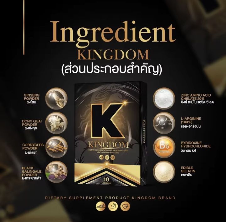 พร้อมส่ง-kingdom-คิงดอม-บำรุงน้องชาย-ถึก-ทน-มันส์-ดุดัน-กล้วยใหญ่-ยันหว่าง-บำรุงชาย-สมุนไพรอัดแน่น-ใส่ทั้งคืน-มั่นใจทุกกระบวนท่า-10-เม็ด