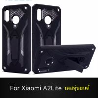 Case Xiaomi A2Lite  เคสนิ่มTPU เคสหุ่นยนต์ เคสไฮบริด มีขาตั้ง เคสกันกระแทก สินค้าใหม่ TPU CASE