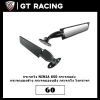 กระจกวิง NINJA250/250SL 300 400 650 MK LIGHTECH กระจกแต่ง กระจกมองข้าง กระจกมองหลัง กระจกวิ่ง วิงกระจก มอเตอร์ไซค์ KAWASAKI