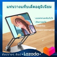 [มาใหม่]  ขาตั้งแท็บเล็ต พับได้ ปรับได้ สําหรับแท็บเล็ต Huawei compatible compatible for IPad Samsung 12.9 นิ้ว