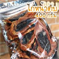 ขนมสุนัข สันในไก่หน้าตับอบแห้ง 400 กรัม