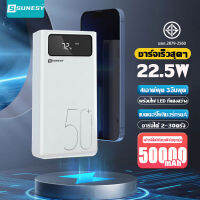 SUNESY พาวเวอร์แบงค์50000mah 22.5w ชาร์จเร็ว แบตสำรอง แบตเตอรี่สำรอง เพาเวอร์แบงค์ พาเวอแบงค์แท้ เพวเวอร์แบงค์ เพาว์เวอร์แบง เพาวเวอร์แบงค์ ภาวเวอร์แบงค์ พาวเวอร์เเบงค์ พาวเวอร์แบงค์50000แท้ power ban k ของแท้ พกพา