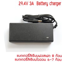 ที่ชาร์จ อะแดปเตอร์ 29.4V 3A 7S adapter battery สำหรับแบตเตอรี่ ลิเธียมไอออน อนุกรม 7 ก้อน