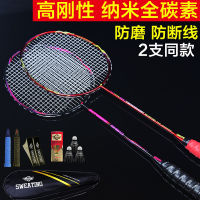 2PCS Full Carbon Training 5U Badminton Racket Sport Equipment Badminton Racket Professional Padel Racket Racquet With Bag -40