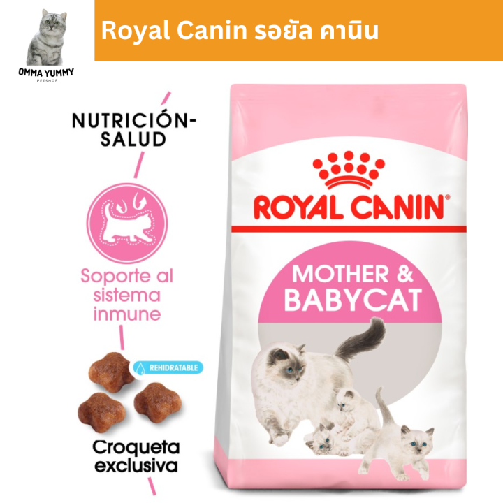 royal-canin-starter-mother-amp-baby-cat-10kg-อาหารแม่แมวตั้งท้อง-ให้นม-และ-ลูกแมวอายุต่ำกว่า-4-เดือน