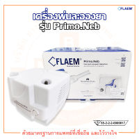 เครื่องพ่นละอองยา รุ่น PRIMO NEB P0403EM F400 ยี่ห้อ FLAEM (เฟลม)