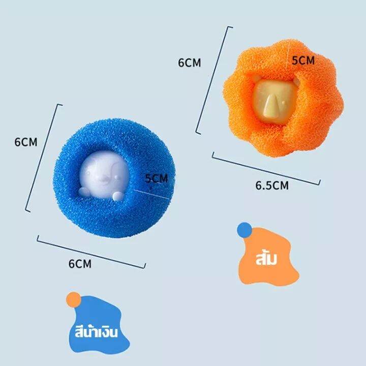 ลูกบอลซักผ้า-ลูกบอลยางซักผ้า-ลูกบอลซักผ้าซักเครื่อง-ใช้ซ้ําได้-ที่กรองเศษสกปรกในเครื่องซักผ้า-ผาไม่พันกัน-ขจัดคราบบนเสื้อผ้า