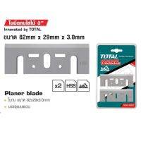 TOTAL ใบมีดกบไสไม้ 3นิ้ว Planer blade รหัสสินค้า TAC618202