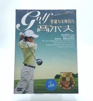 Authentic Golf Fundamentals and Practical Skills DVD Teaching CD - Jin Xuezhes Personal Introduction to Fundamentals