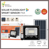 LAMPTAN SOLAR FLOODLIGHT SMART SENSOR PAX 100W Daylight โคมไฟฟลัดไลท์พลังงานแสงอาทิตย์พร้อมเซ็นเซอร์จับความสว่าง 100วัตต์ แสงขาว