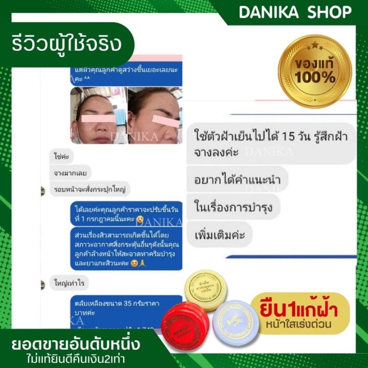 พร้อมส่ง-ครีมหมอสมศักดิ์-ไวเทนนิ่ง-โฟมล้างหน้า-ครีมฝ้า-กันฝ้า-ล้างหน้า-ขาวใส-รักษาฝ้า-ของแท้100