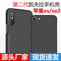 แอปเปิ้ลเคฟล่า Xsmax เหมาะสำหรับแอปเปิ้ล xs8se2 เคสศัพท์มือถือคาร์บอนไฟเบอร์จัดส่งฟรีจากโรงงาน