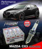 หัวเทียน LASER IRIDIUM สำหรับ Mazda CX-3 เครื่อง 2.0 skyactive ปี2015-2019 /// 1 ชุด 4 ชิ้น