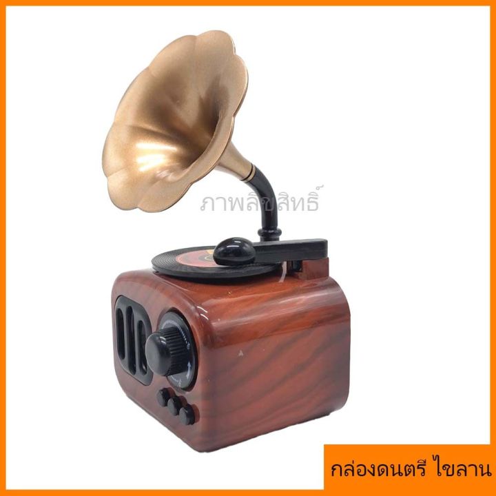 กล่องดนตรี-music-box-gift-ของขวัญ-แบบหมุน-ด้วยมือ-เสียงเพราะ-เฟื่องเหล็กทนทาน-กล่องดนตรีสวยงาม-รับประกันคุณภาพ