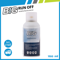 BIG RUN OFF สเปรย์กันน้ำและคราบสกปรก