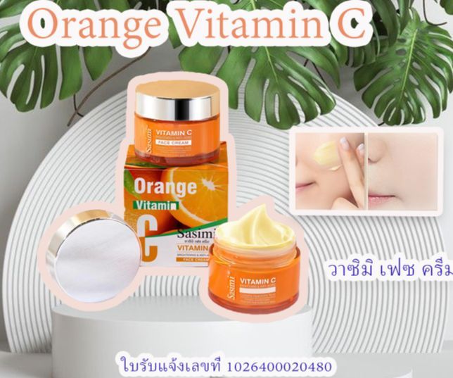 s-12074-orange-vitamin-c-50-g-ครีมทาหน้า-วิตามินซี-สลีปปิ้งมาส์กข้ามคืน-ช่วยลดเลือนรอยดำรอยแดงจากสิว-เผยผิวแลดูกระจ่างใส